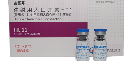 JIJUFEN(Recombinant Human Interleukin-11 Injection)
