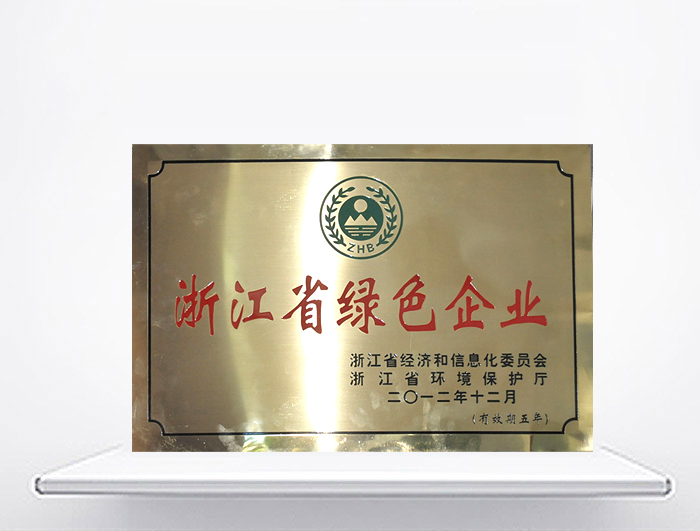 Zhejiang Green Enterprise 